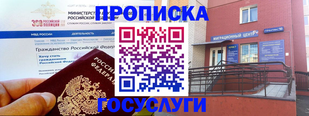 прописка законно в Ханты-Мансийске