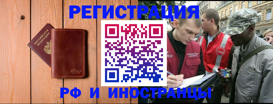 купить прописку в Ханты-Мансийске