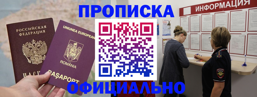 временная регистрация в Ханты-Мансийске