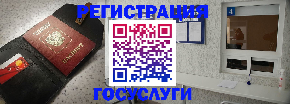 регистрация в Ханты-Мансийске