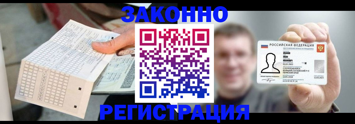 прописка законно в Ханты-Мансийске
