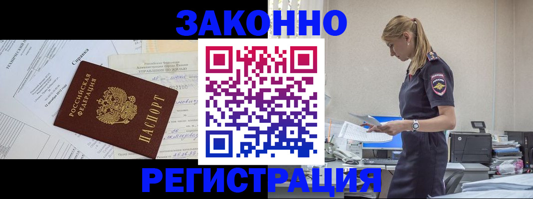 прописка иностранных граждан в Ханты-Мансийске